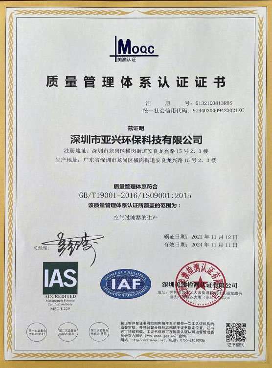 ISO9001證書(shū).jpg